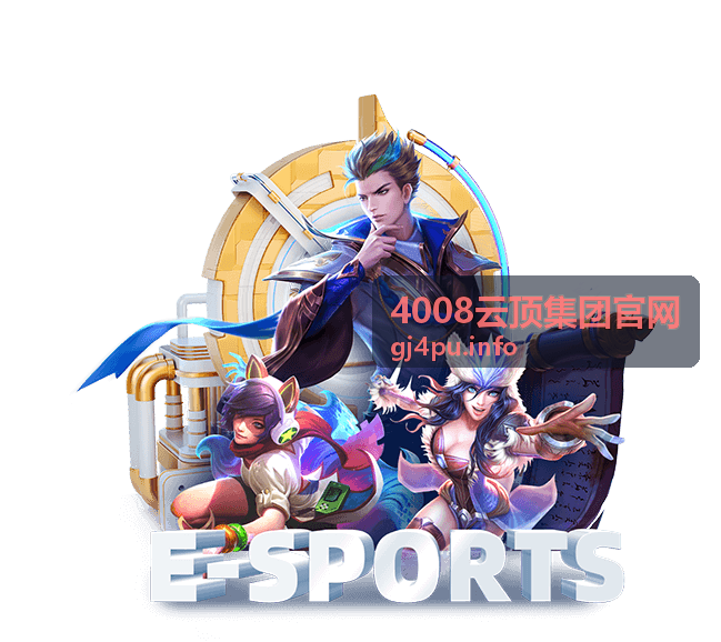 4008云顶集团官网积分加速计划